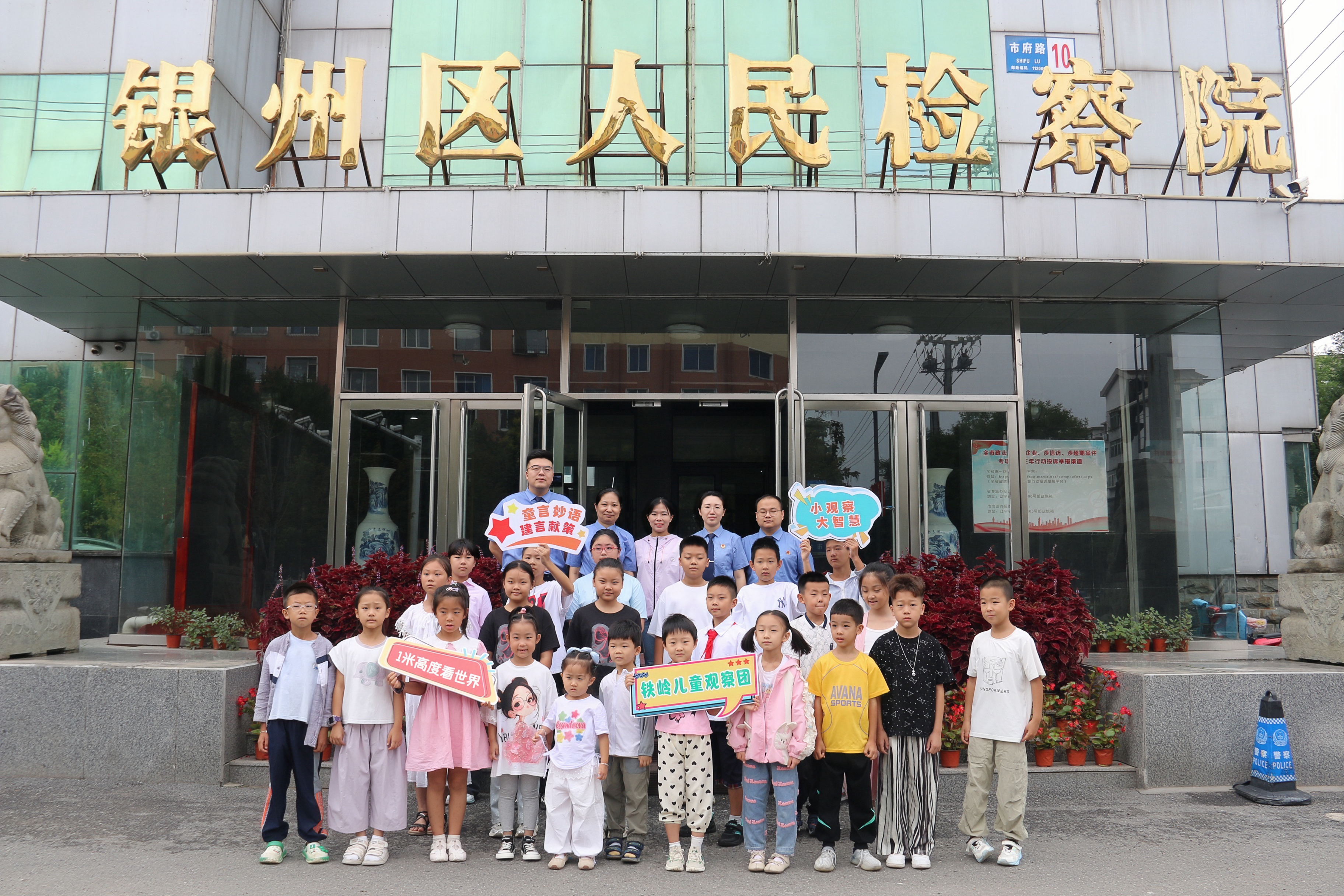 素素姐姐工作室开展“护航童年,与法同行”  暑期沉浸式法治体验活动