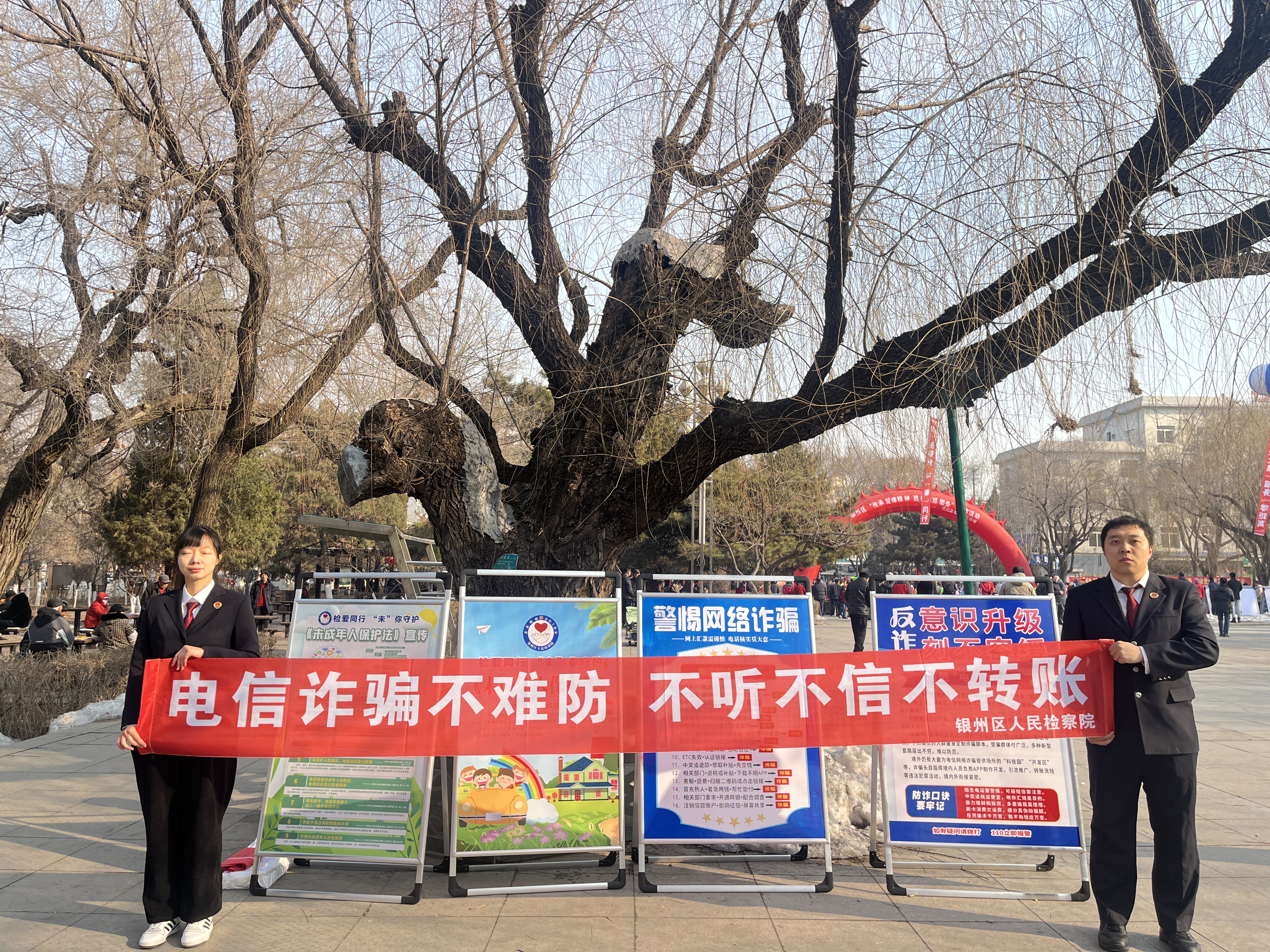 弘扬雷锋精神  传承榜样力量 —银州区人民检察院学雷锋志愿服务活动