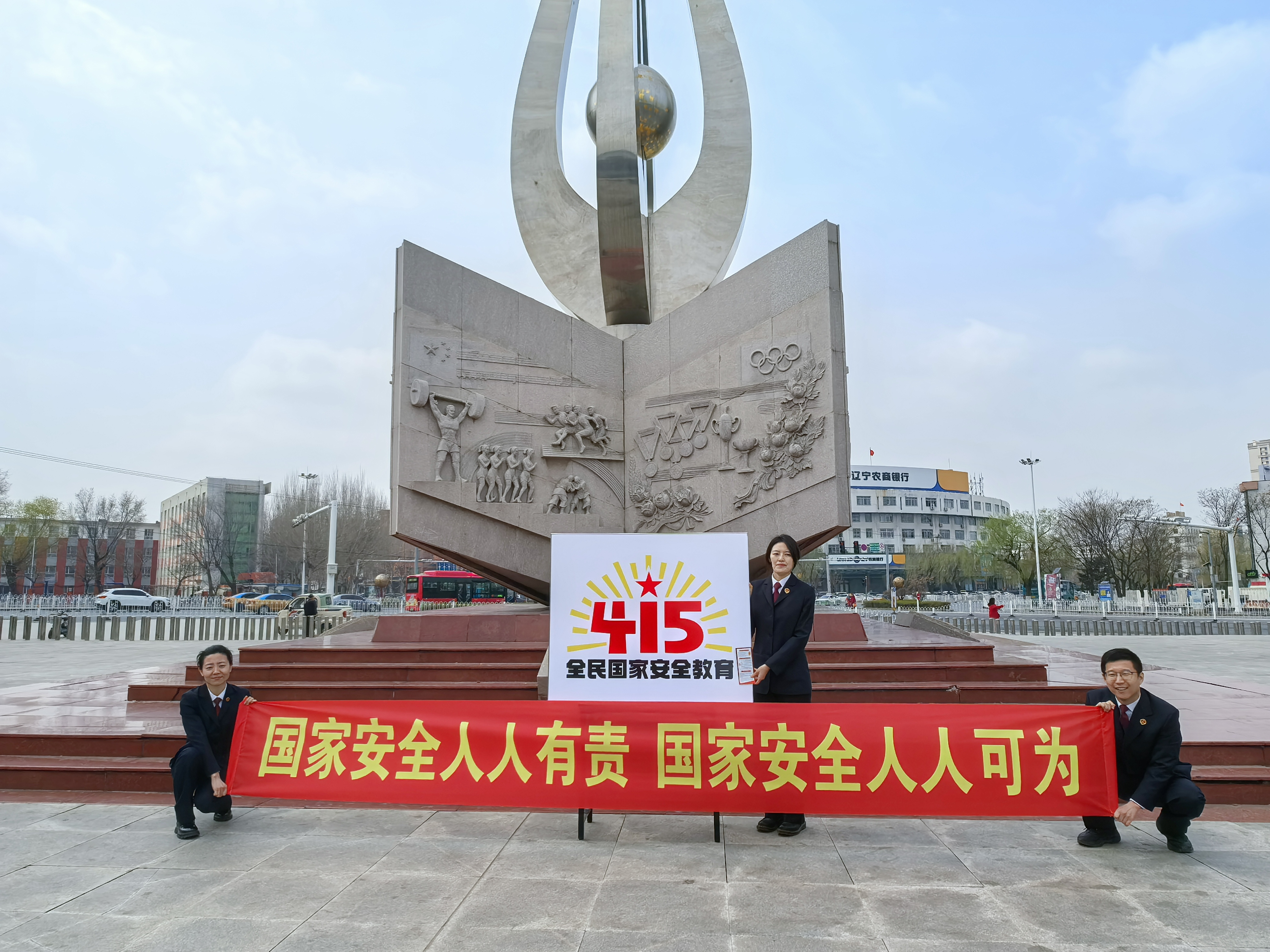 【415国家安全教育日】 国家安全无小事 人人尽责筑基石